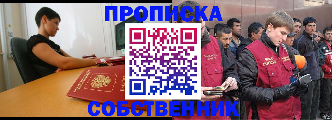 временная регистрация 2025 в Невеле