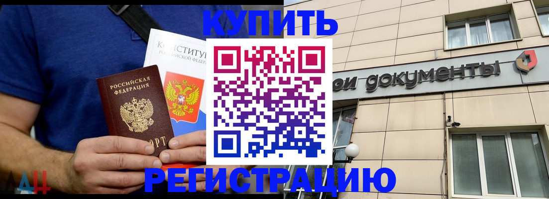 временная регистрация 2025 в Невеле