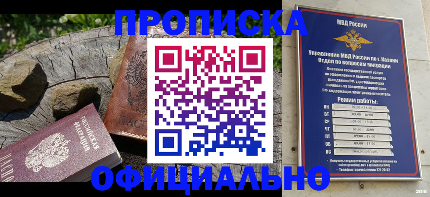 прописка от собственника в Невеле
