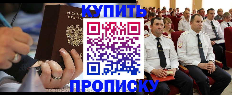 временная регистрация 2025 в Невеле