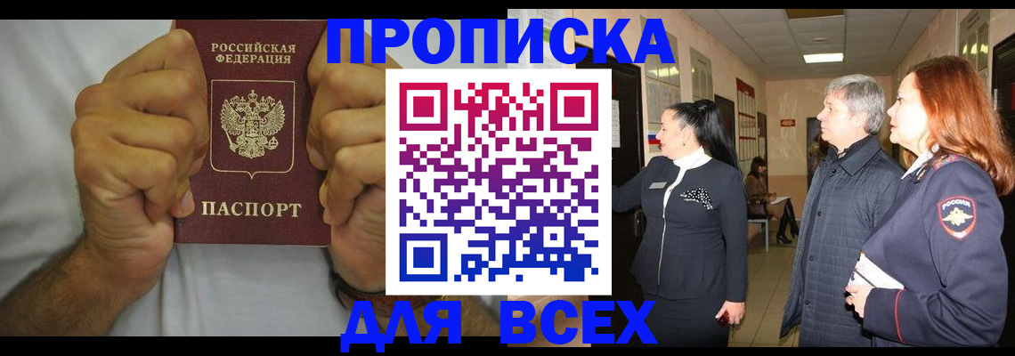 временная регистрация госуслуги в Невеле