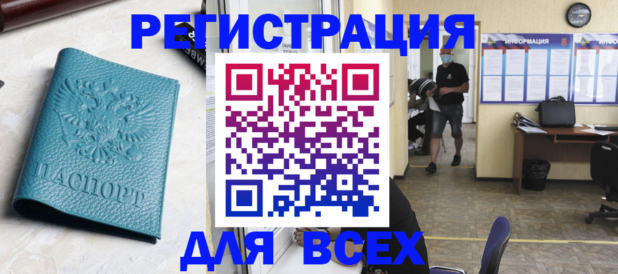 регистрация для школы в Невеле