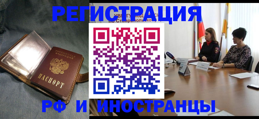 временная регистрация гарантия в Невеле