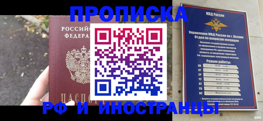 прописка поиск в Невеле