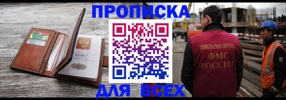 прописка ребенка в Невеле